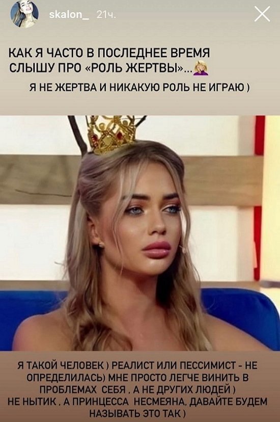 skalon