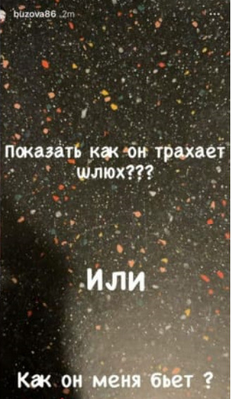 Buzova i Dava rasstalis