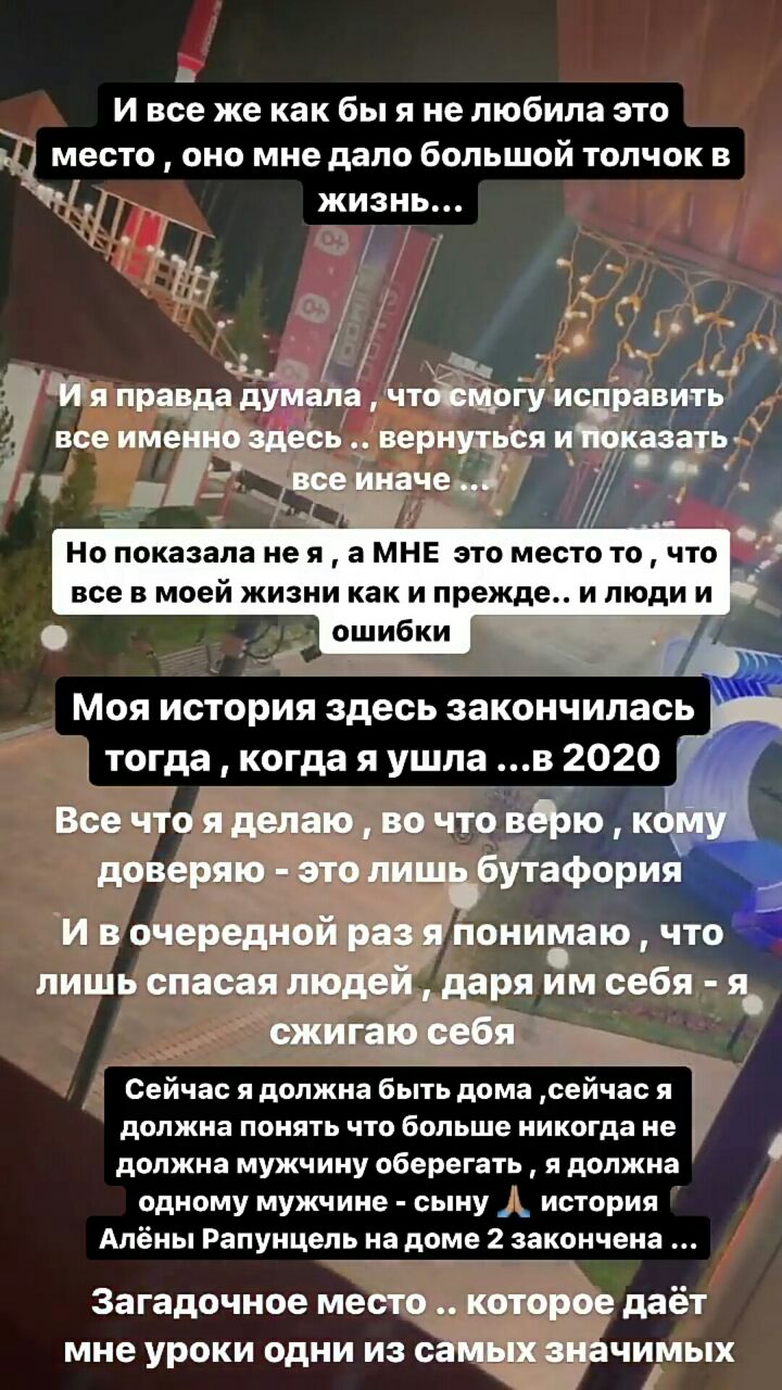 alena savkina uxodit s proekta