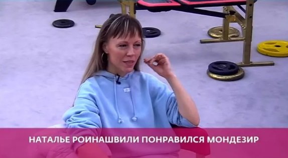 nastya roinashvili i mondezir