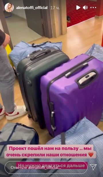 alena savkina i ilya semin ushli s proekta