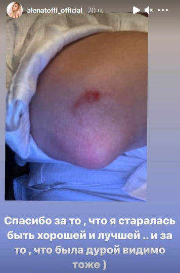 alena savkina beremenna