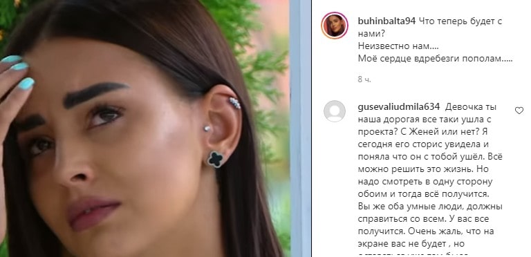 romashov i buhynbalte ushli s doma 2