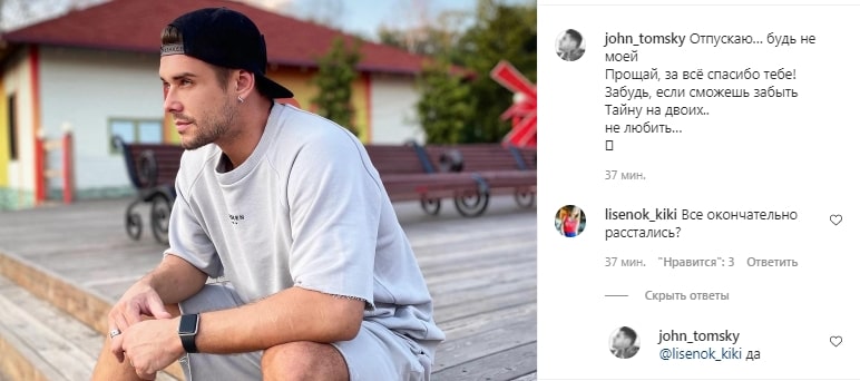 evgeniy romashov i buhynbalte rasstalis