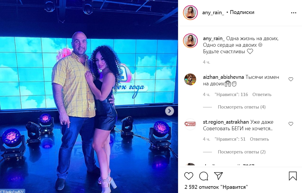 Nastya i Qleb