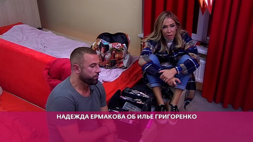 ilya grigorenko verulsa na dom 2