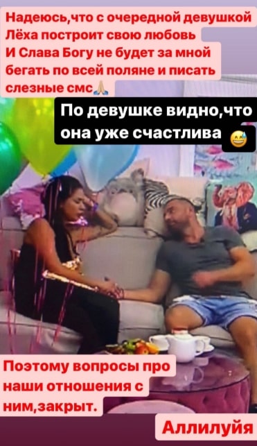 aleksey adeev i dasha fogel