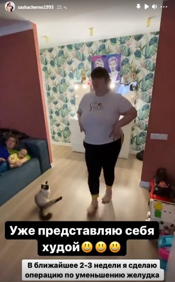 sasha cherno operaciya po umensheniyu jeludka