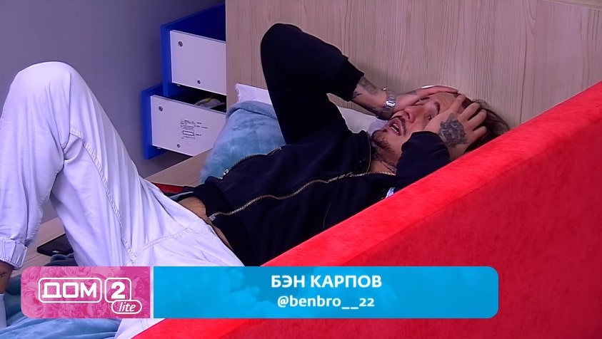 ben karpov dom 2