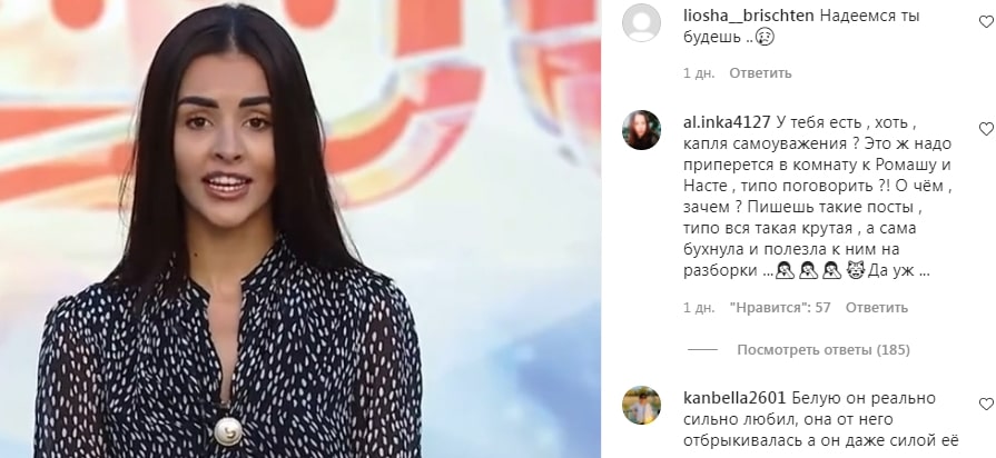 romashov i bigrina