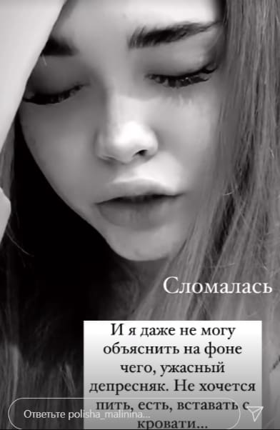 polina malinina i david dang
