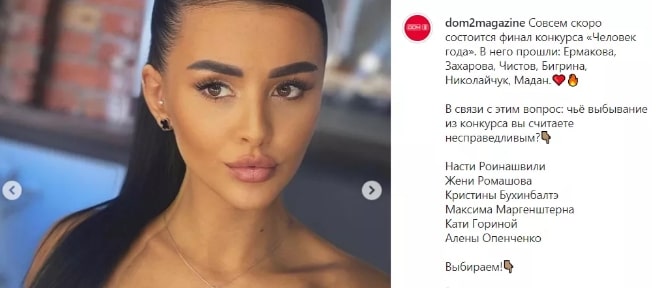 kristina buhynbalte vozvrashaetsa v konkurs chelovek goda