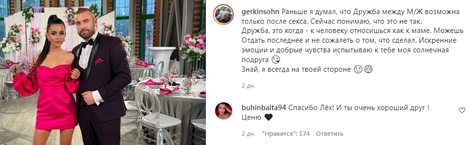 kristina buhynbalte i artem grant rasstalis