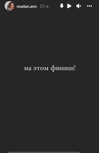anna madan i maksim morgenshtern ushli s doma 2