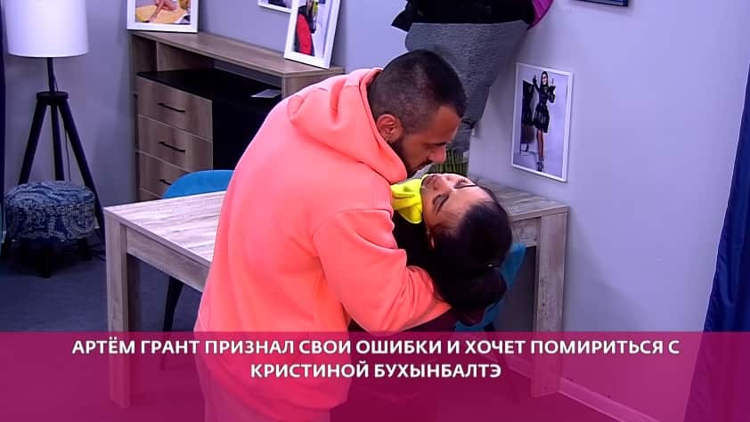 artyom grant i kristina buhynbalte