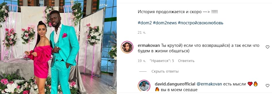 david dang ushel s doma 2