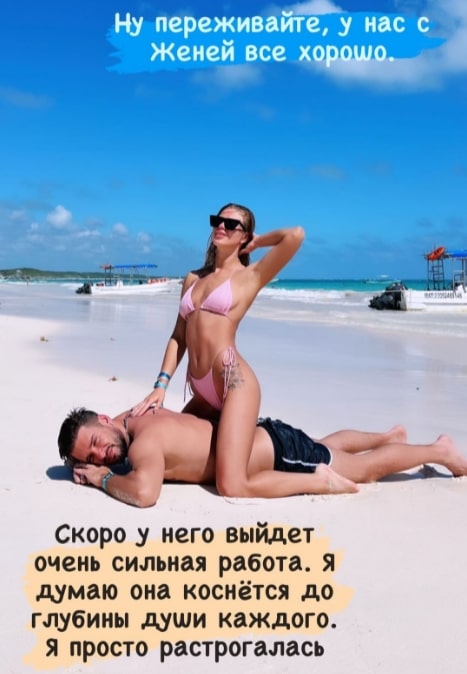 evgeniy romashov i nastya bigrina