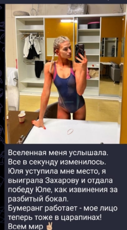 bigrina i belaya