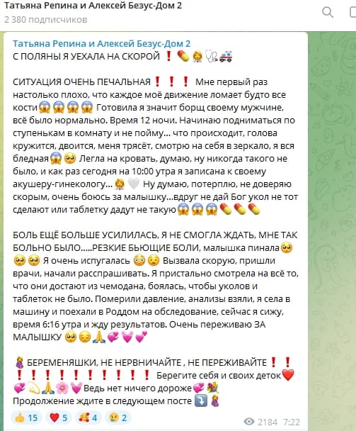 ratyana repina popala v bilnicu