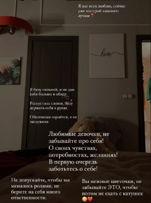 gorina i nikolaychuk razvod