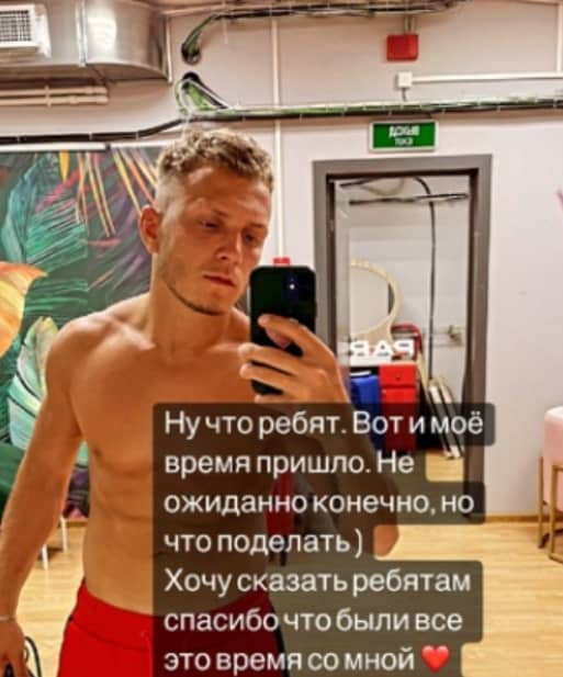 ilya rybakov pokinul dom 2