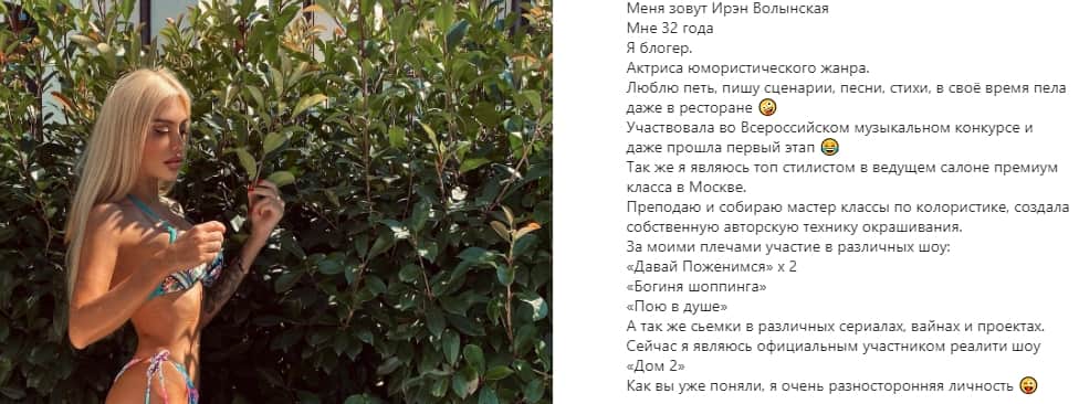 iren volinskaya dom 2