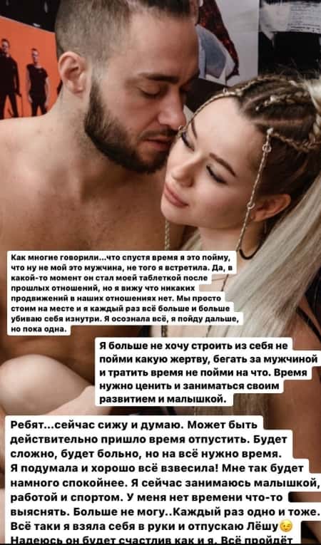 katya gorina i aleksey bezus