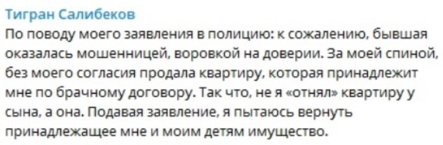 yuliya i tigran salibekovy