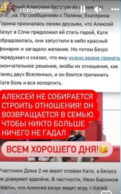 bezus i repina