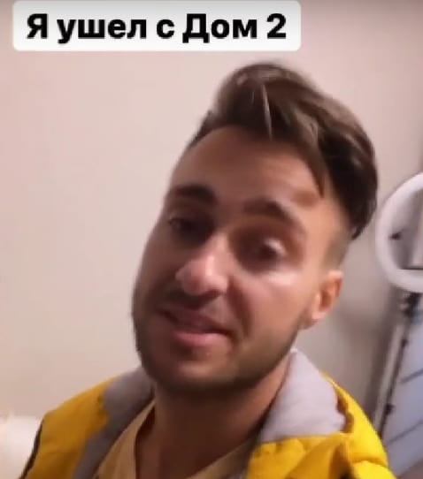 aleksey bezus pokinul dom 2