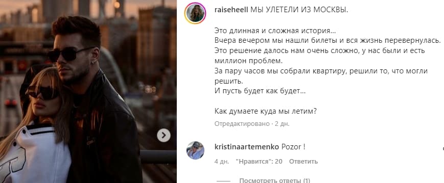 romashov i bigrina