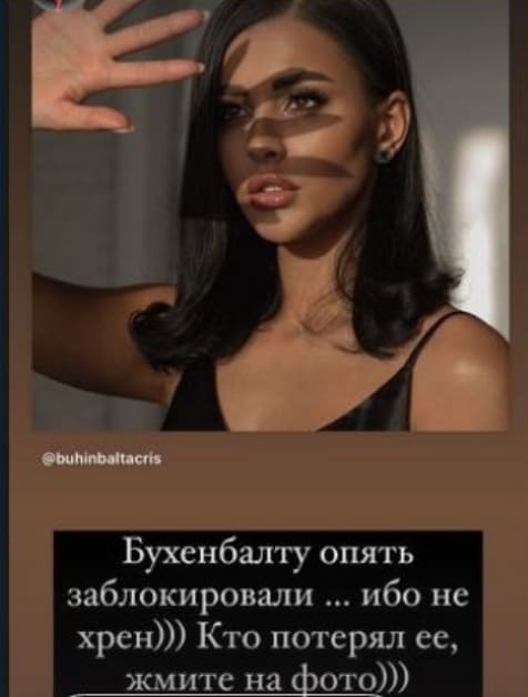 kristina buhynbalte