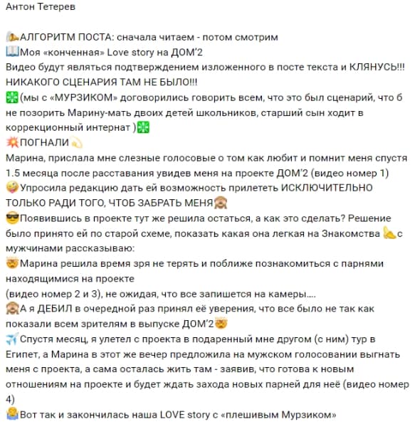 anton teterev i marina gurina