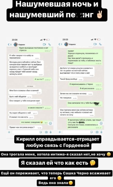 katya gorina novosti