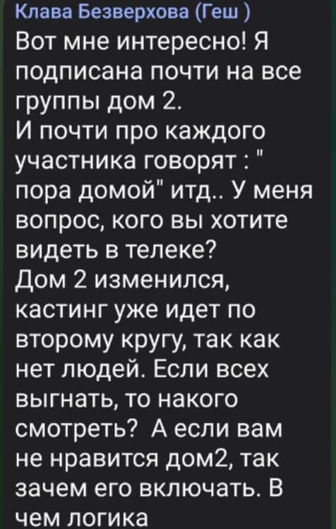 dom 2 novosti