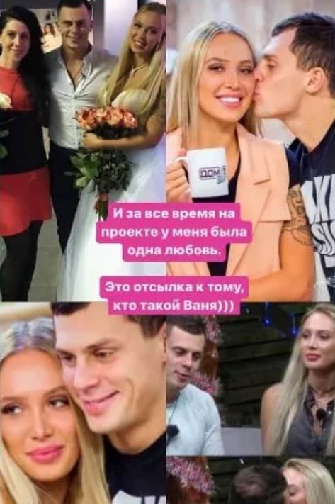 ivan barzikov i liza polygalova
