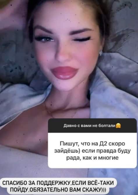 anna samonina dom 2