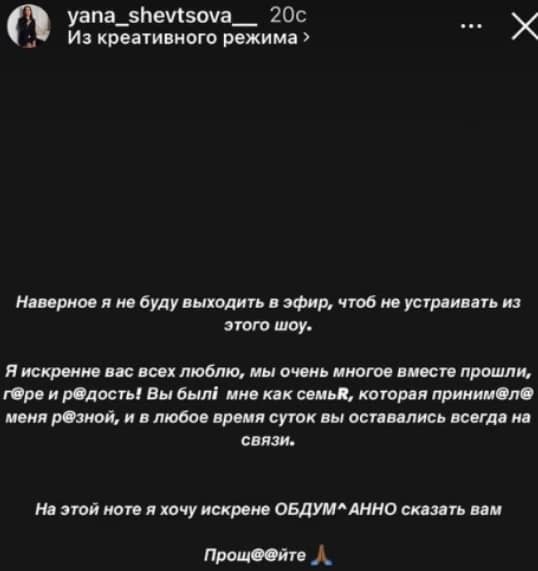 yana shevcova dom 2