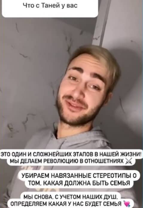 bezus i repina