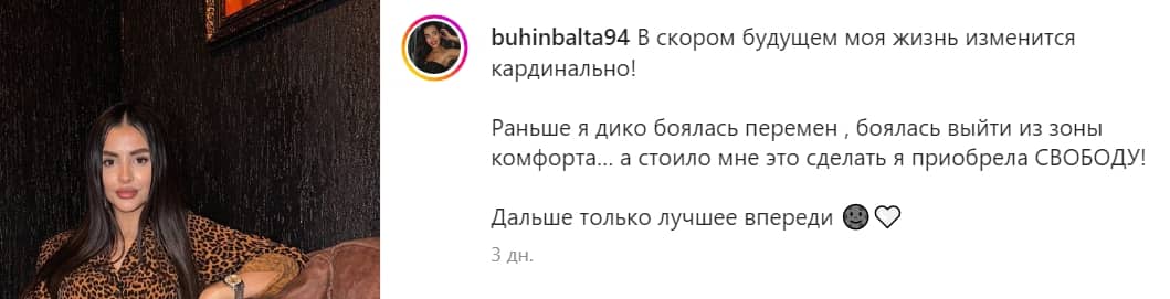 kristina buhynbalte