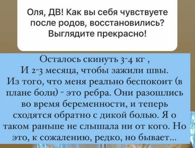 Orlova