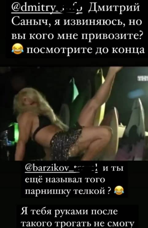 barzikov dom 2