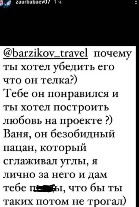 barzikov dom 2