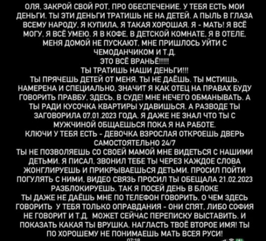 rapuncel i dmitrenko