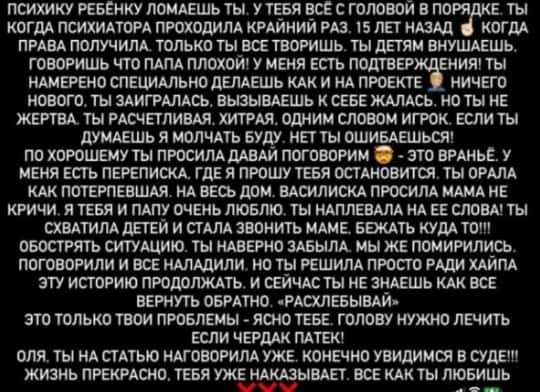 rapuncel i dmitrenko