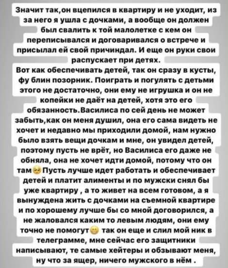 rapuncel i dmitrenko razvod
