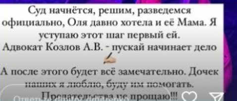 rapuncel i dmitrenko razvod