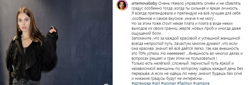 sahsa artemova