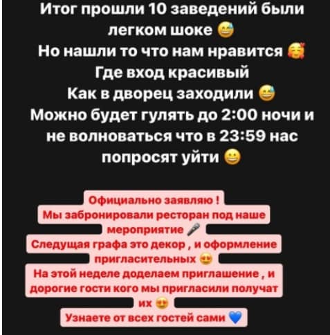 yana zaharova svadba