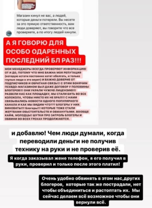 cherno obvinili v moshenichestve